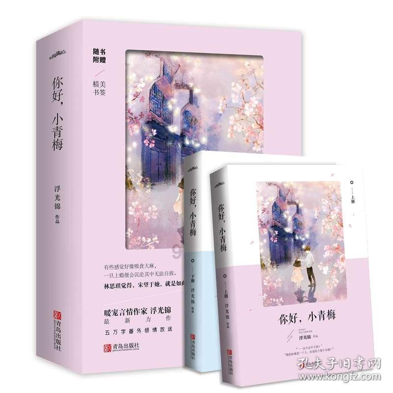迷你西游